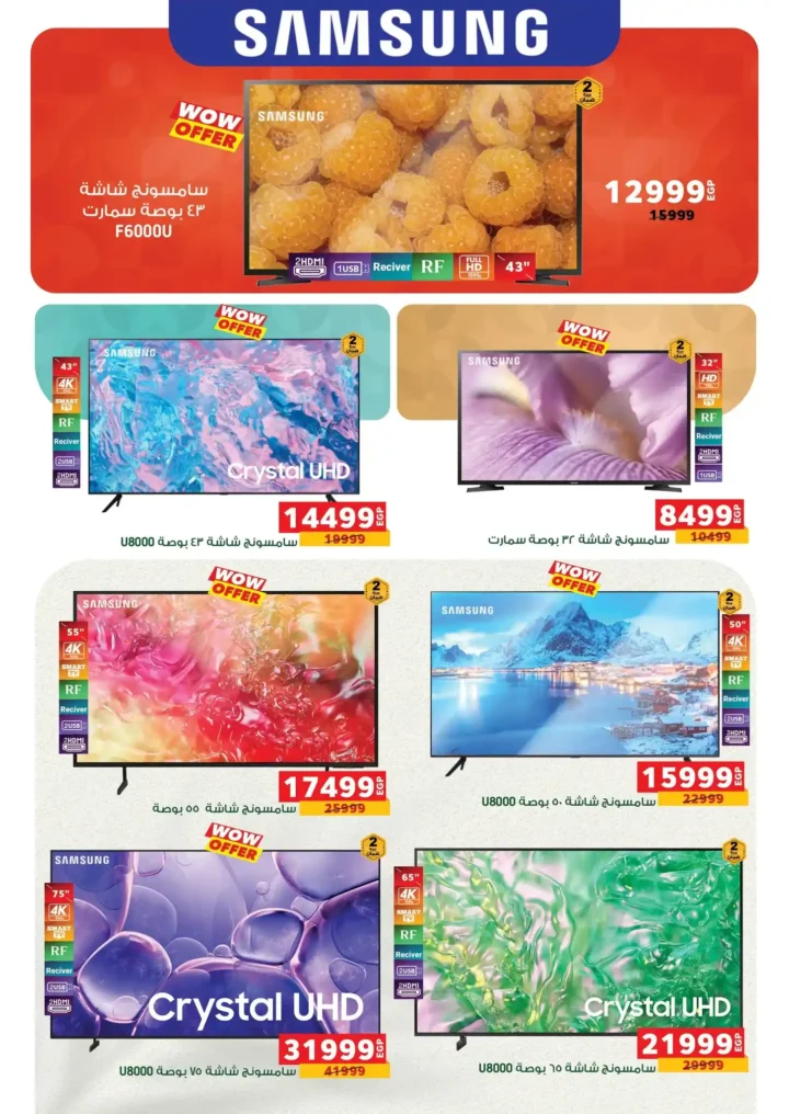 عروض بنده مصر على الأجهزة الكهربائية 2026 خصومات قوية وتقسيط مريح. 1 عروض بنده مصر على الأجهزة الكهربائية 2026 خصومات قوية وتقسيط مريح