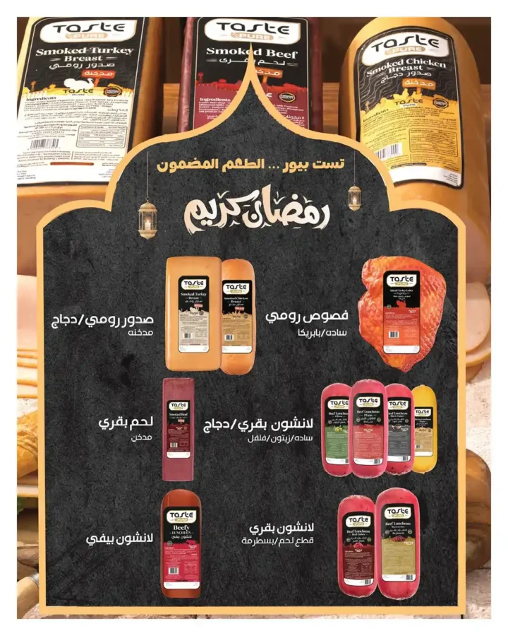 مجلة هايبروان سوبر توفير 2026 – أقوى عروض تجهيزات رمضان في مصر. 63 مجلة هايبروان سوبر توفير 2026