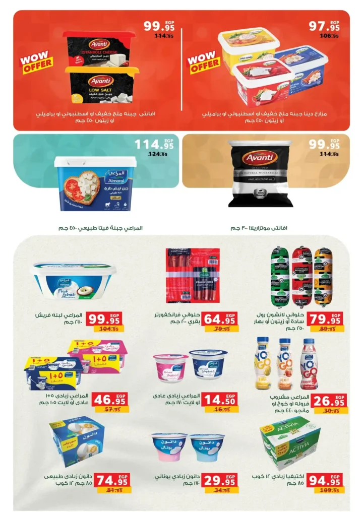 عروض بنده مصر اليوم 2026 خصومات تصل إلى 50% على الأجهزة والبقالة 64 عروض بنده مصر اليوم 2026 خصومات تصل إلى 50% على الأجهزة والبقالة