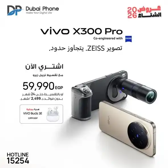 عروض دبي فون على موبايلات Vivo 2026 | تقسيط حتى 24 شهر بدون مقدم 1 عروض دبي فون على موبايلات Vivo 2026