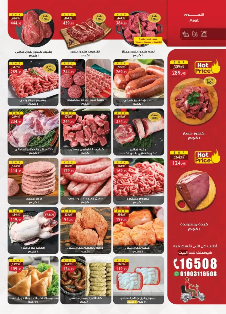 عروض الراية ماركت 2026 – مجلة استعد لشهر الخير بأسعار تناسب كل بيت. 33 عروض الراية ماركت 2026 – مجلة استعد لشهر الخير بأسعار تناسب كل بيت