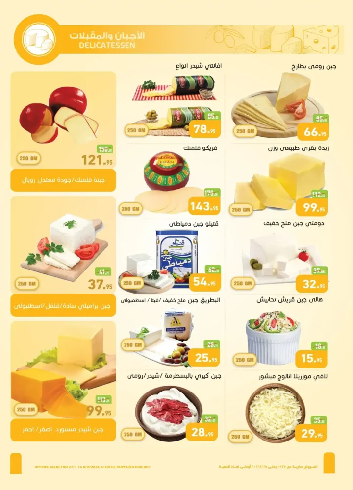 عروض أسواق عبدالله العثيم مصر في رمضان 2026 باسعار قوية وتخفيضات لا تفوت. 7 عروض أسواق عبدالله العثيم مصر في رمضان 2026 باسعار قوية وتخفيضات لا تفوت