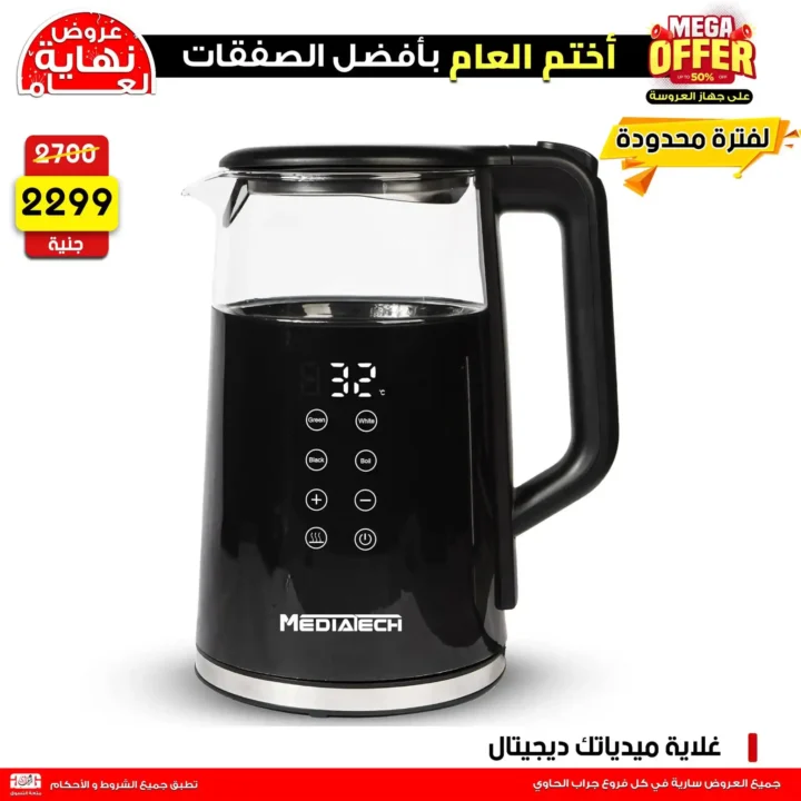 🔥 عروض جراب الحاوي 2026 | أقوى خصومات الأجهزة الكهربائية في مصر لفترة محدودة. 7 عروض جراب الحاوي