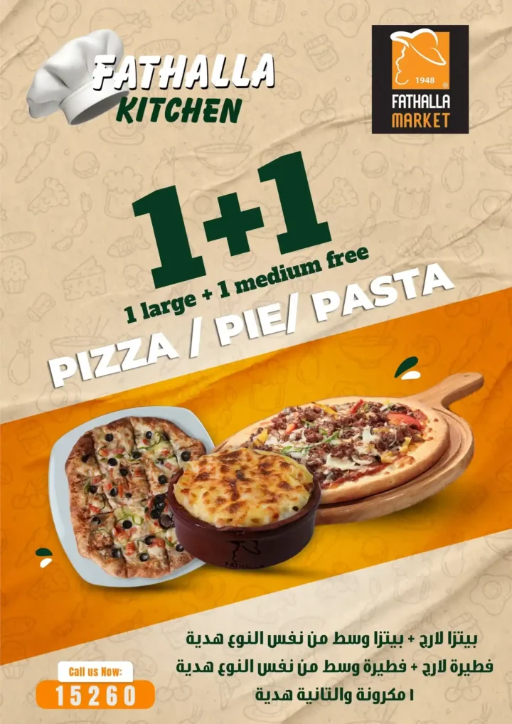 عروض فتح الله ماركت اليوم – مجلة ياميش رمضان 2026 بأسعار قوية حتى 31 يناير. 7 عروض فتح الله ماركت اليوم – مجلة ياميش رمضان 2026 بأسعار قوية حتى 31 يناير