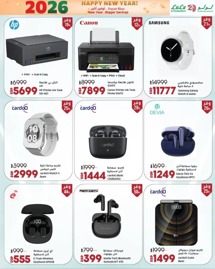 عروض لولو هايبر ماركت 2026 – تخفيضات السنة الجديدة على الموبايلات، الأجهزة، الغذائيات والملابس. 14 عروض لولو هايبر ماركت 2026 – تخفيضات السنة الجديدة على الموبايلات، الأجهزة، الغذائيات والملابس