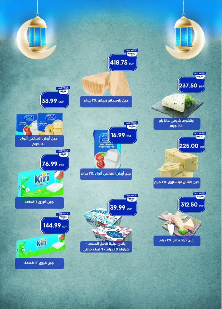عروض مترو ماركت اليوم في مصر – خصومات قوية من مجلة مترو حتى 10 فبراير 2026. 7 عروض مترو ماركت