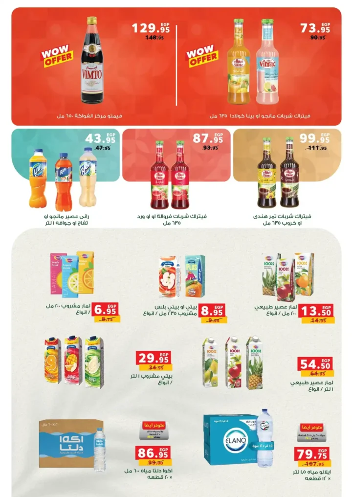 عروض بندة مصر 2026 – أقوى تخفيضات السلع الغذائية ومستلزمات رمضان من Panda Egypt. 7 عروض بندة مصر 2026 – أقوى تخفيضات السلع الغذائية ومستلزمات رمضان من Panda Egypt