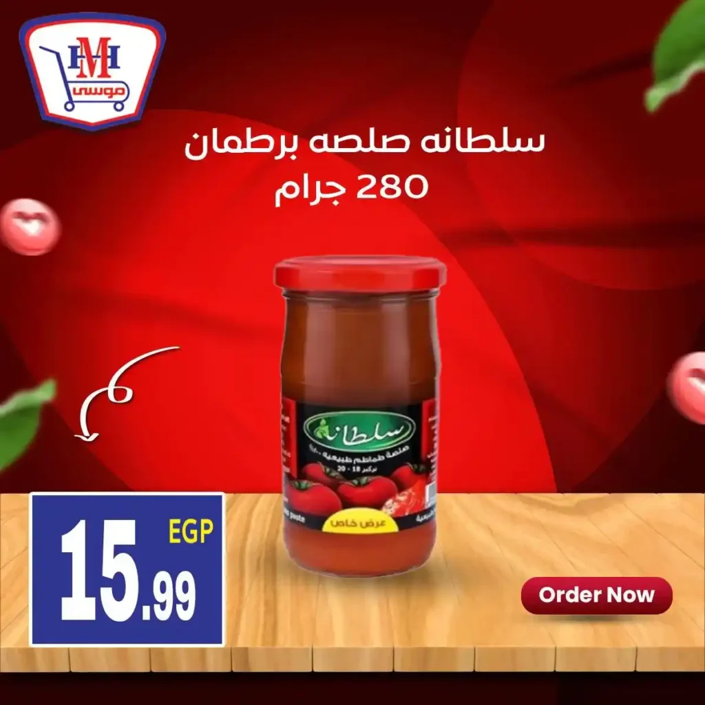 عروض هايبر موسى اليوم | خصومات اسبوعية قوية في جميع الفروع حتى 21 يناير 2026. 7 7 عروض مصر عروض هايبر موسي 35 37