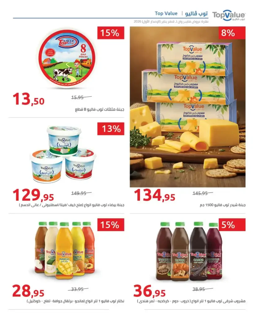 عروض هايبروان Hyperone لشهر يناير 2026 | مجلة الإصدار الأول وتجهيز رمضان بأقوى توفير. 7 عروض هايبروان Hyperone لشهر يناير 2026 | مجلة الإصدار الأول وتجهيز رمضان بأقوى توفير