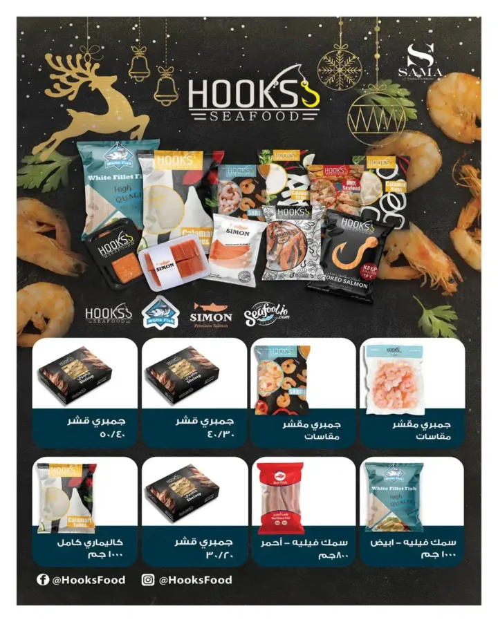 مجلة هايبروان سوبر توفير 2026 – أقوى عروض تجهيزات رمضان في مصر. 72 مجلة هايبروان سوبر توفير 2026