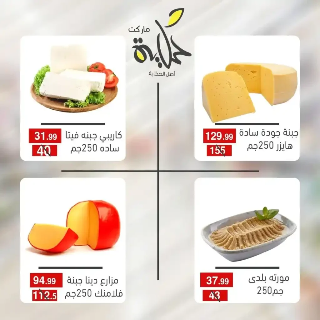 عروض أسواق حكاية تجهيزات رمضان 2026 بأسعار مميزة وتوفير حقيقي. 8 عروض أسواق حكاية تجهيزات رمضان 2026