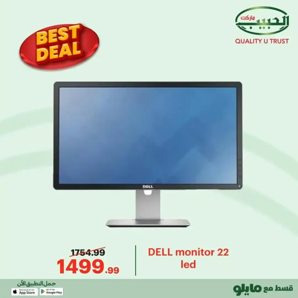 عروض الحبيب ماركت على أجهزة الكمبيوتر والإكسسوارات – أفضل الأسعار في يناير 2026. 8 عروض الحبيب ماركت على أجهزة الكمبيوتر والإكسسوارات – أفضل الأسعار في يناير 2026