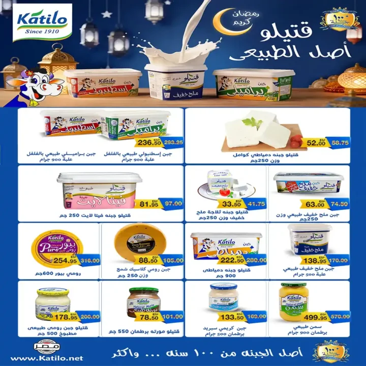 عروض A Market Egypt اليوم على الياميش والمكسرات بأسعار مميزة استعدادا لرمضان 2026. 8 عروض A Market Egypt اليوم