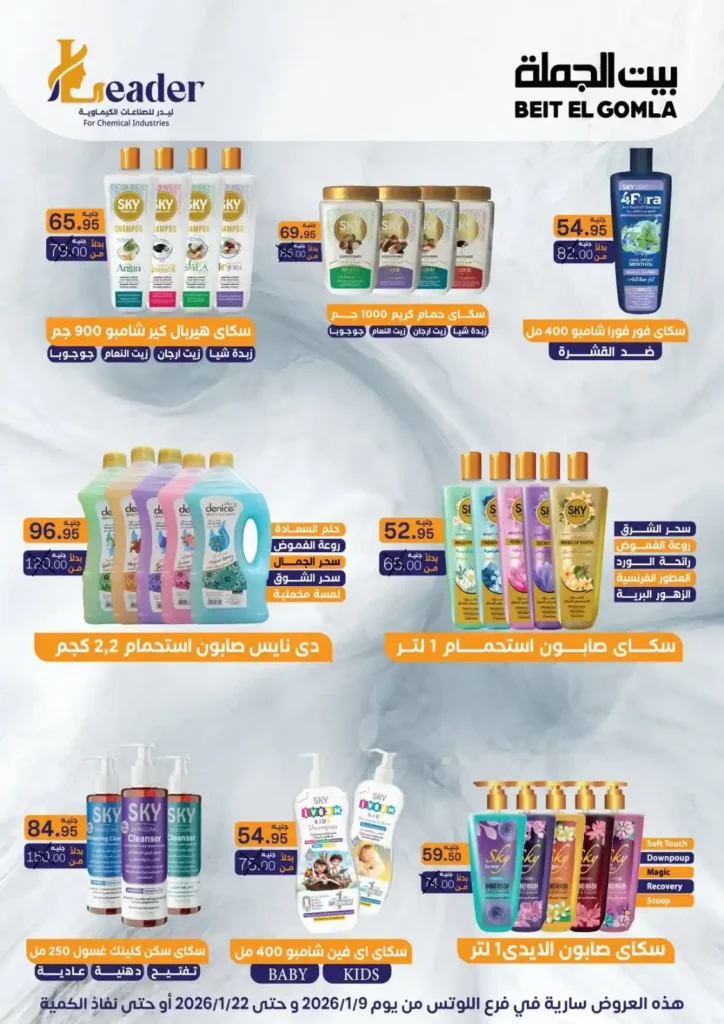 عروض بيت الجملة في اللوتس مدينة نصر 2026 خصومات تصل حتى 50% على كل الأقسام. 8 عروض بيت الجملة