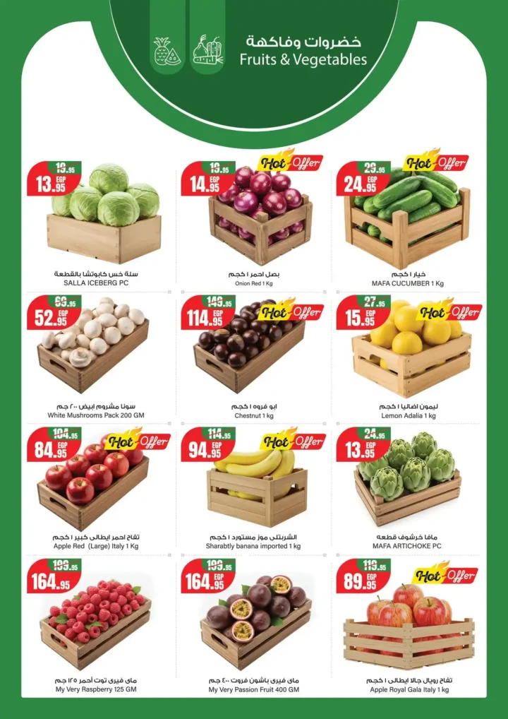 عروض جيان مصر من 1 إلى 7 يناير 2026 | خصومات قوية على الأغذية واللحوم والأسماك 8 عروض جيان مصر من 1 إلى 7 يناير 2026 | خصومات قوية على الأغذية واللحوم والأسماك