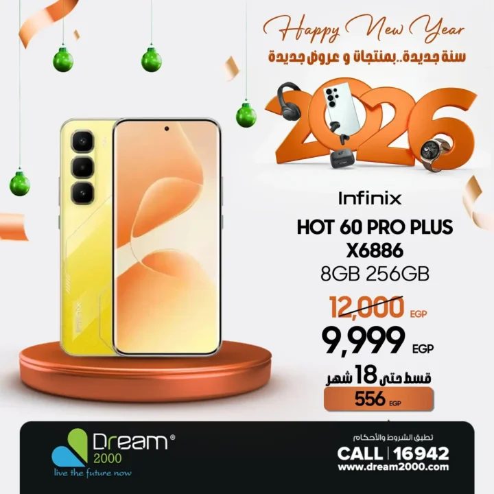 عروض دريم 2000 على موبايلات Infinix 2026 | أقوى إمكانيات بأقل سعر وتقسيط بدون فوائد. 7 عروض دريم 2000