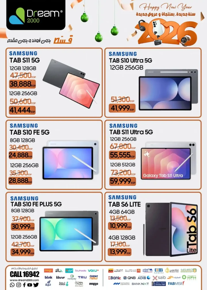 عروض دريم ستورز 2000 على الموبايلات والتابلت 2026 أقوى أسعار الكاش والتقسيط. 8 عروض دريم ستورز 2000 على الموبايلات والتابلت 2026 أقوى أسعار الكاش والتقسيط