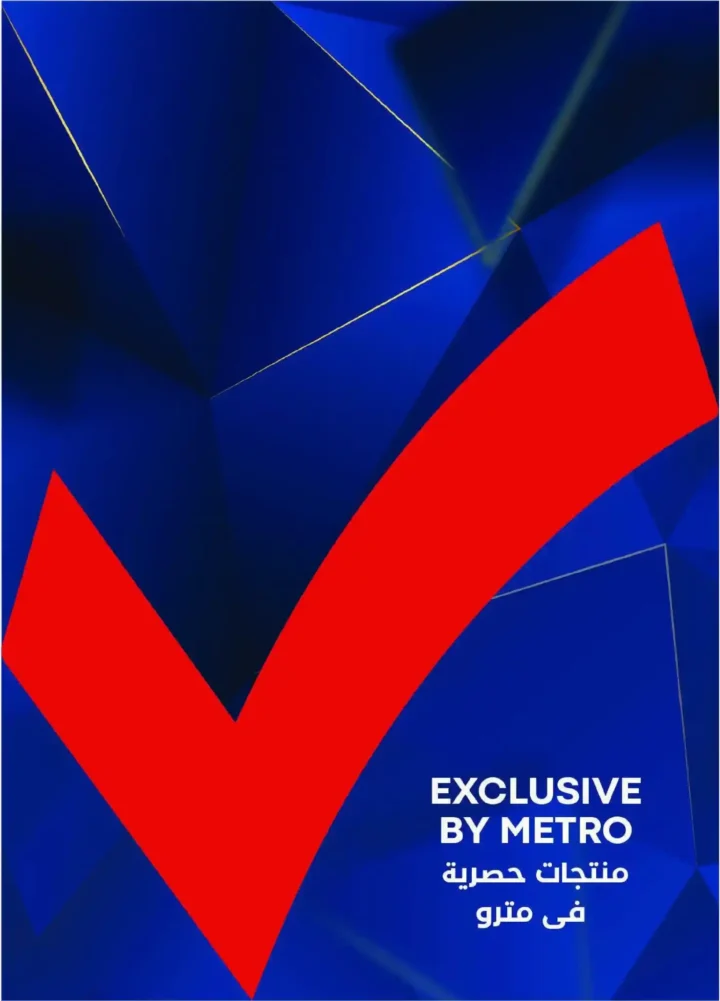 عروض مترو ماركت اليوم في مصر – خصومات قوية من مجلة مترو حتى 10 فبراير 2026. 8 عروض مترو ماركت