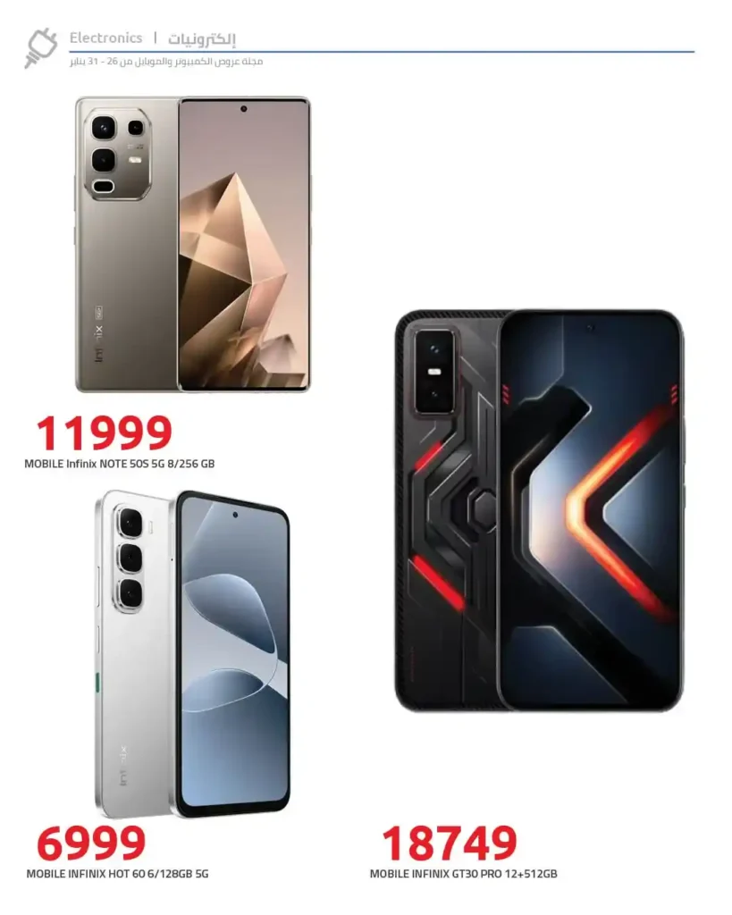 عروض هايبروان Hyperone 2026 | تقسيط الموبايلات والكمبيوتر 12 شهر بدون فوائد بسعر الكاش. 7 عروض هايبروان