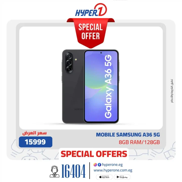 عروض هايبروان 2026 – موبايل أحلامك بقسط بسعر العرض لفترة محدودة. 12 عروض هايبروان