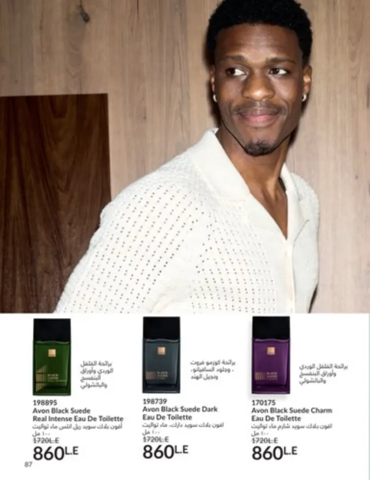 كتالوج أفون يناير 2026 | أحدث عروض Avon على المكياج والعناية بالبشرة والشعر 86 My Way January 2026 Catalog | Latest Offers and Discounts on Cosmetics and Personal Care