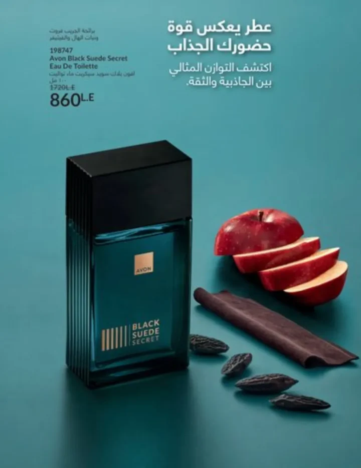 كتالوج أفون يناير 2026 | أحدث عروض Avon على المكياج والعناية بالبشرة والشعر 87 كتالوج ماى واى يناير 2026 | أحدث العروض والتخفيضات على مستحضرات التجميل والعناية الشخصية