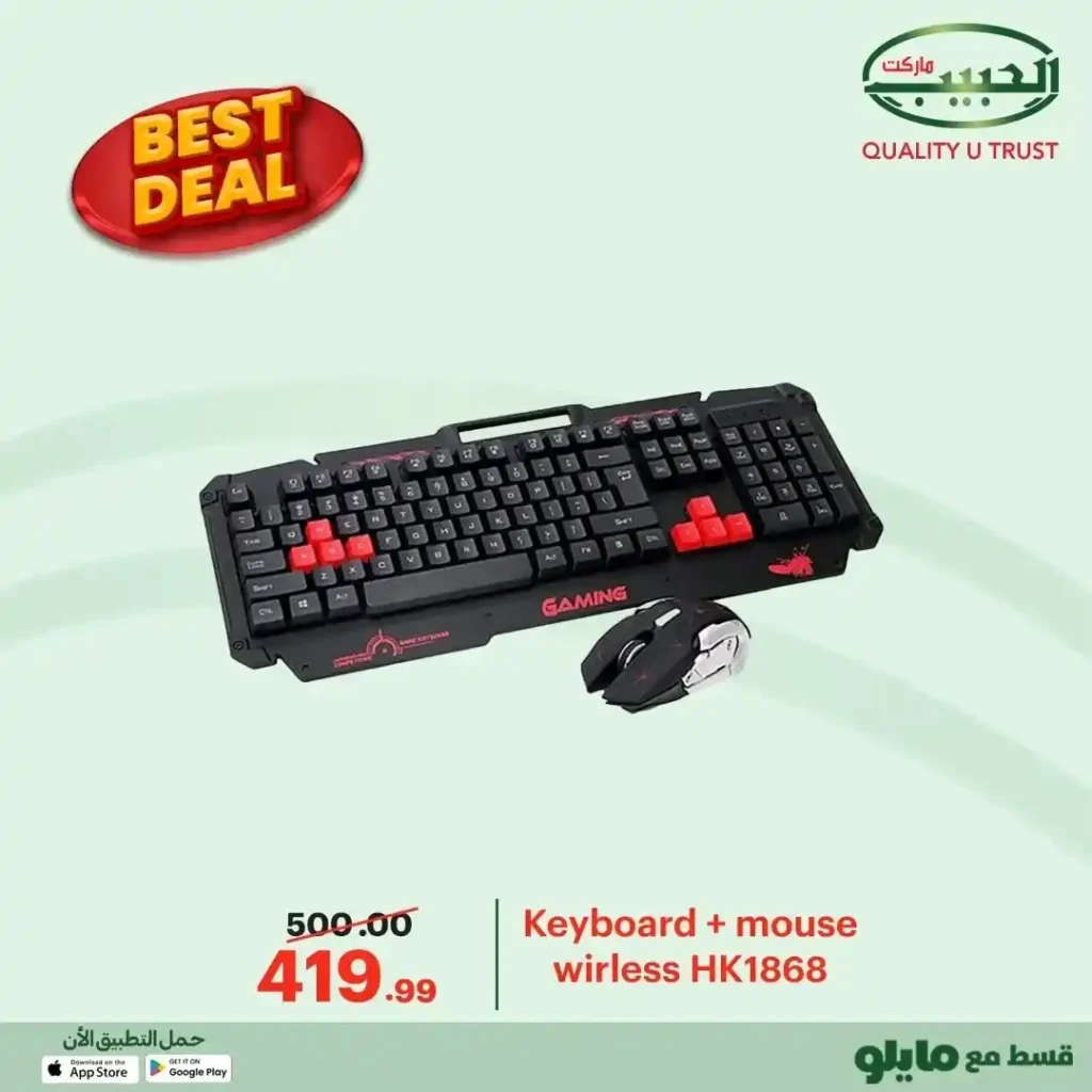 عروض الحبيب ماركت على أجهزة الكمبيوتر والإكسسوارات – أفضل الأسعار في يناير 2026. 9 عروض الحبيب ماركت ع