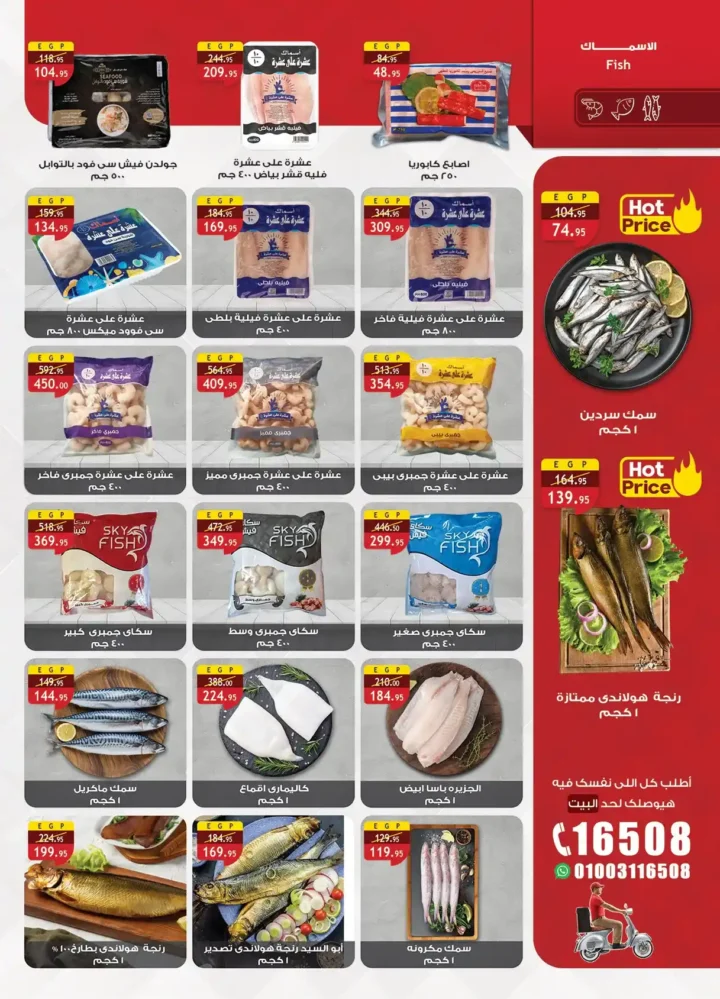 عروض الراية ماركت 2026 – مجلة استعد لشهر الخير بأسعار تناسب كل بيت. 35 عروض الراية ماركت 2026 – مجلة استعد لشهر الخير بأسعار تناسب كل بيت