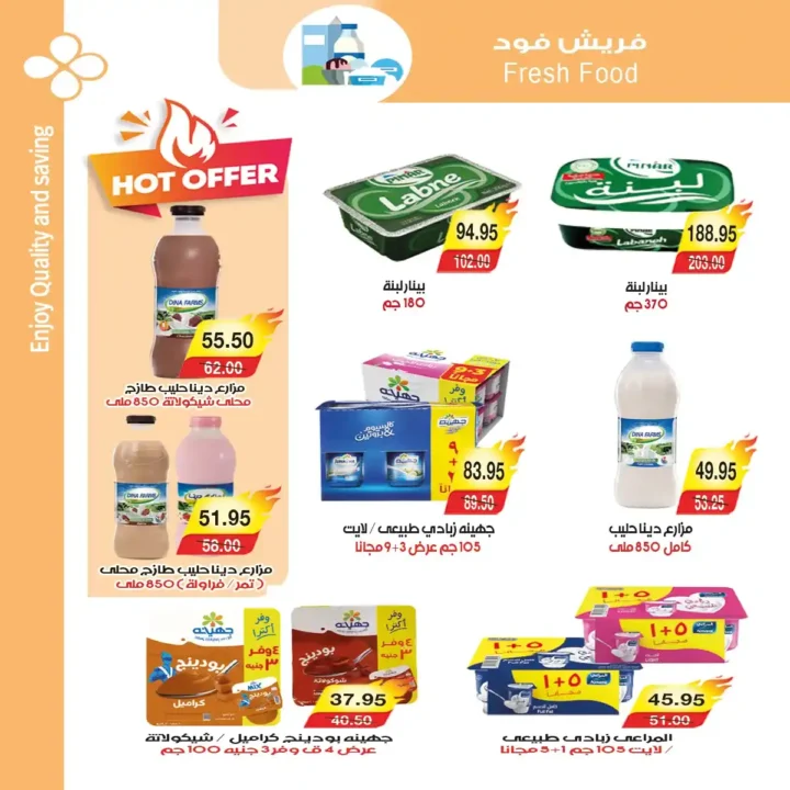 عروض A Market Egypt اليوم على الياميش والمكسرات بأسعار مميزة استعدادا لرمضان 2026. 9 عروض A Market Egypt اليوم على الياميش والمكسرات بأسعار مميزة استعدادا لرمضان 2026