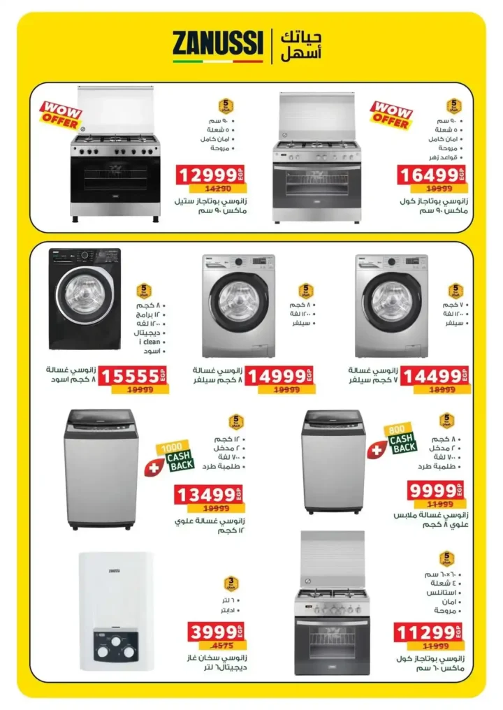 عروض بندة مصر على الأجهزة والإلكترونيات – خصومات تصل إلى 65% استعدادا لرمضان. 8 عروض بندة مصر على الأجهزة والإلكترونيات – خصومات تصل إلى 65% استعدادا لرمضان