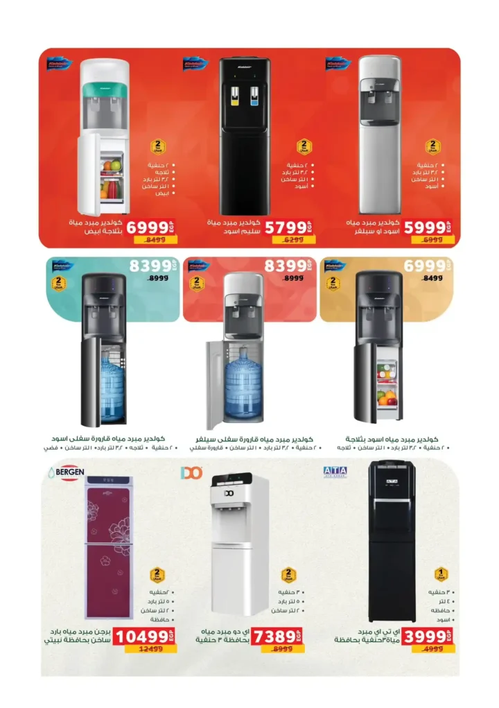 عروض بنده مصر 2026 – خصومات حتى 40% على الإلكترونيات استعدادا لرمضان. 12 عروض بنده مصر