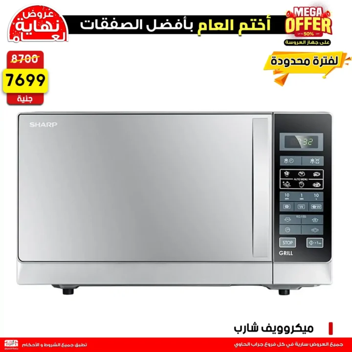 🔥 عروض جراب الحاوي 2026 | أقوى خصومات الأجهزة الكهربائية في مصر لفترة محدودة. 9 عروض جراب الحاوي