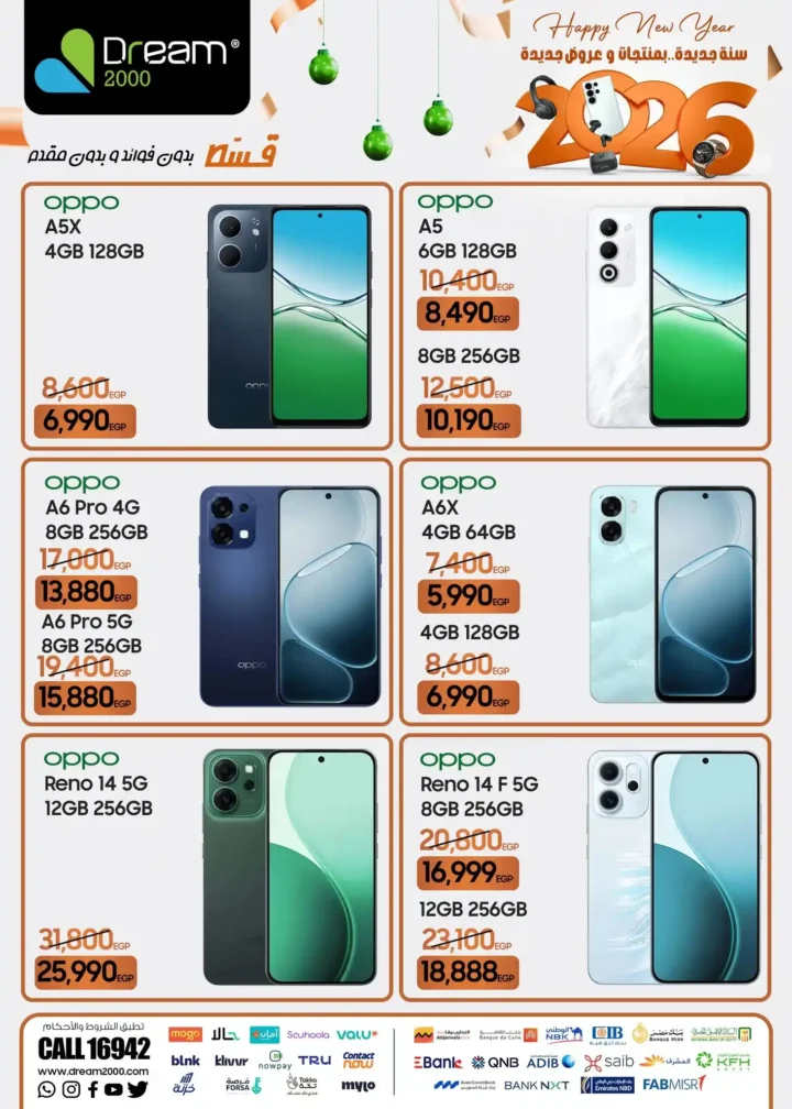 عروض دريم ستورز 2000 على الموبايلات والتابلت 2026 أقوى أسعار الكاش والتقسيط. 9 عروض دريم ستورز 2000 على الموبايلات والتابلت 2026 أقوى أسعار الكاش والتقسيط