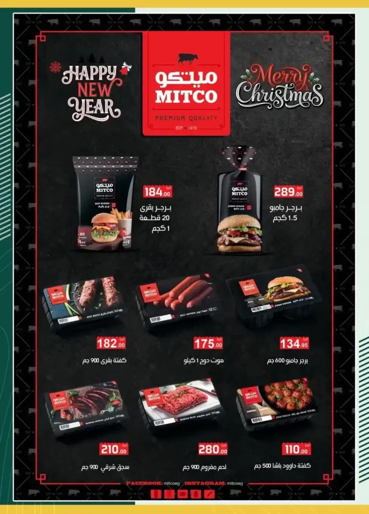 عروض سبينيس مصر 2026 – عروض إضافية من الشركاء وتوفير أكبر حتى 24 يناير. 20 عروض سبينيس