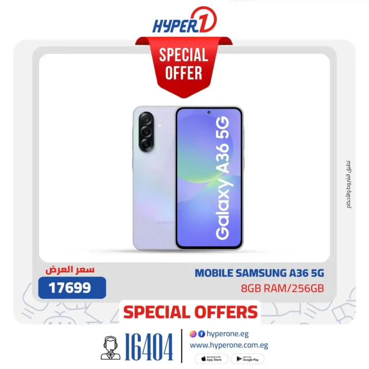عروض هايبروان 2026 – موبايل أحلامك بقسط بسعر العرض لفترة محدودة. 13 عروض هايبروان