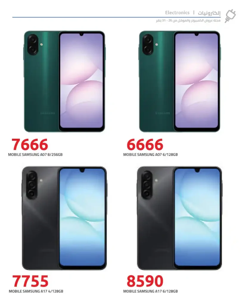 عروض هايبروان Hyperone 2026 | تقسيط الموبايلات والكمبيوتر 12 شهر بدون فوائد بسعر الكاش. 8 عروض هايبروان