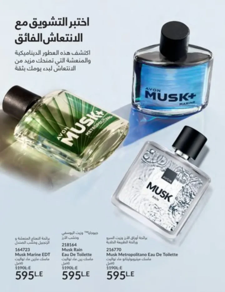 كتالوج أفون يناير 2026 | أحدث عروض Avon على المكياج والعناية بالبشرة والشعر 93 كتالوج ماى واى يناير 2026 | أحدث العروض والتخفيضات على مستحضرات التجميل والعناية الشخصية