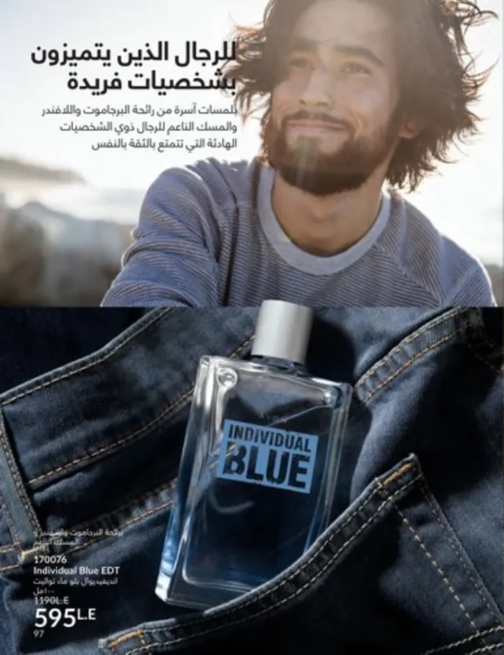 كتالوج أفون يناير 2026 | أحدث عروض Avon على المكياج والعناية بالبشرة والشعر 96 My Way January 2026 Catalog | Latest Offers and Discounts on Cosmetics and Personal Care