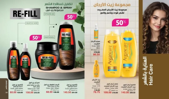 كتالوج ماي واي فبراير 2026 | عروض My Way الجديد بخصومات تصل إلى 50% على العطور والمكياج والعناية بالبشرة 39 كتالوج ماي واي فبراير 2026 | عروض My Way الجديد بخصومات تصل إلى 50% على العطور والمكياج والعناية بالبشرة