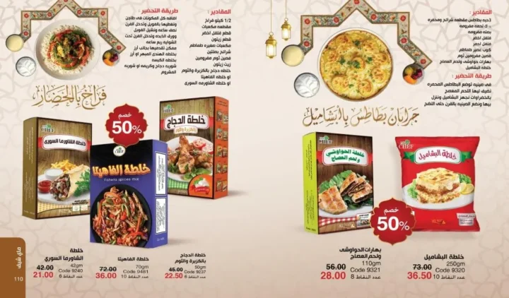 كتالوج ماي واي فبراير 2026 | عروض My Way الجديد بخصومات تصل إلى 50% على العطور والمكياج والعناية بالبشرة 65 كتالوج ماي واي فبراير 2026 | عروض My Way الجديد بخصومات تصل إلى 50% على العطور والمكياج والعناية بالبشرة