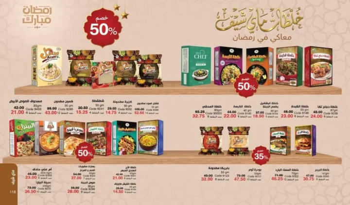 كتالوج ماي واي فبراير 2026 | عروض My Way الجديد بخصومات تصل إلى 50% على العطور والمكياج والعناية بالبشرة 69 كتالوج ماي واي فبراير 2026 | عروض My Way الجديد بخصومات تصل إلى 50% على العطور والمكياج والعناية بالبشرة