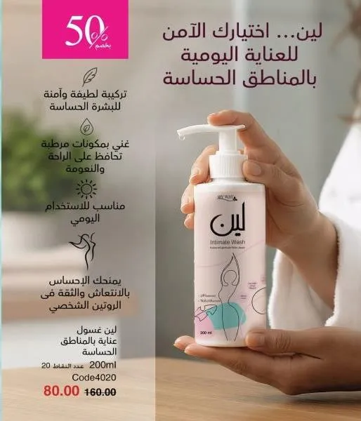 كتالوج ماي واي فبراير 2026 | عروض My Way الجديد بخصومات تصل إلى 50% على العطور والمكياج والعناية بالبشرة 14 Newoffers-egy_Myway_Feb_2026