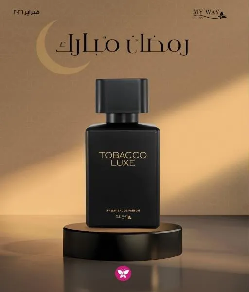 كتالوج ماي واي فبراير 2026 | عروض My Way الجديد بخصومات تصل إلى 50% على العطور والمكياج والعناية بالبشرة 7 كتالوج ماي واي فبراير 2026 | عروض My Way الجديد بخصومات تصل إلى 50% على العطور والمكياج والعناية بالبشرة