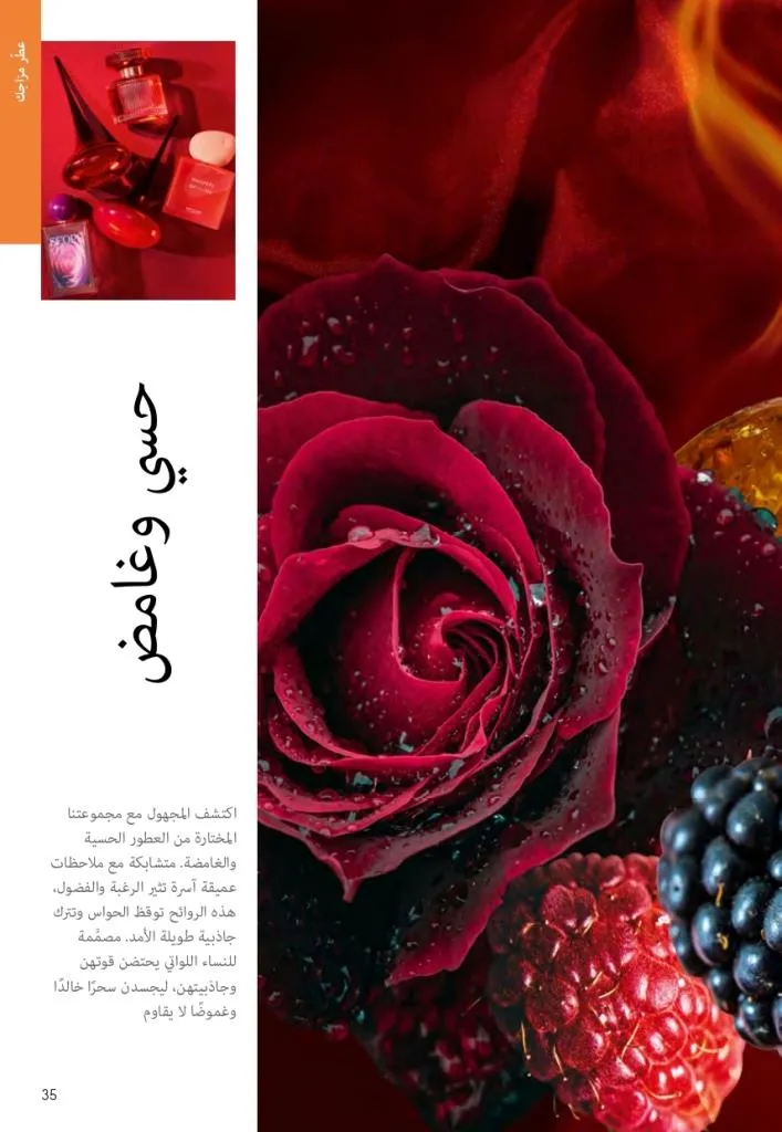 كتالوج أوريفليم فبراير 2026 | أقوى عروض Oriflame Sweden على العطور والمكياج والعناية بالبشرة بخصومات مذهلة 40 Newoffers-egy_Oriflame_Feb_2026