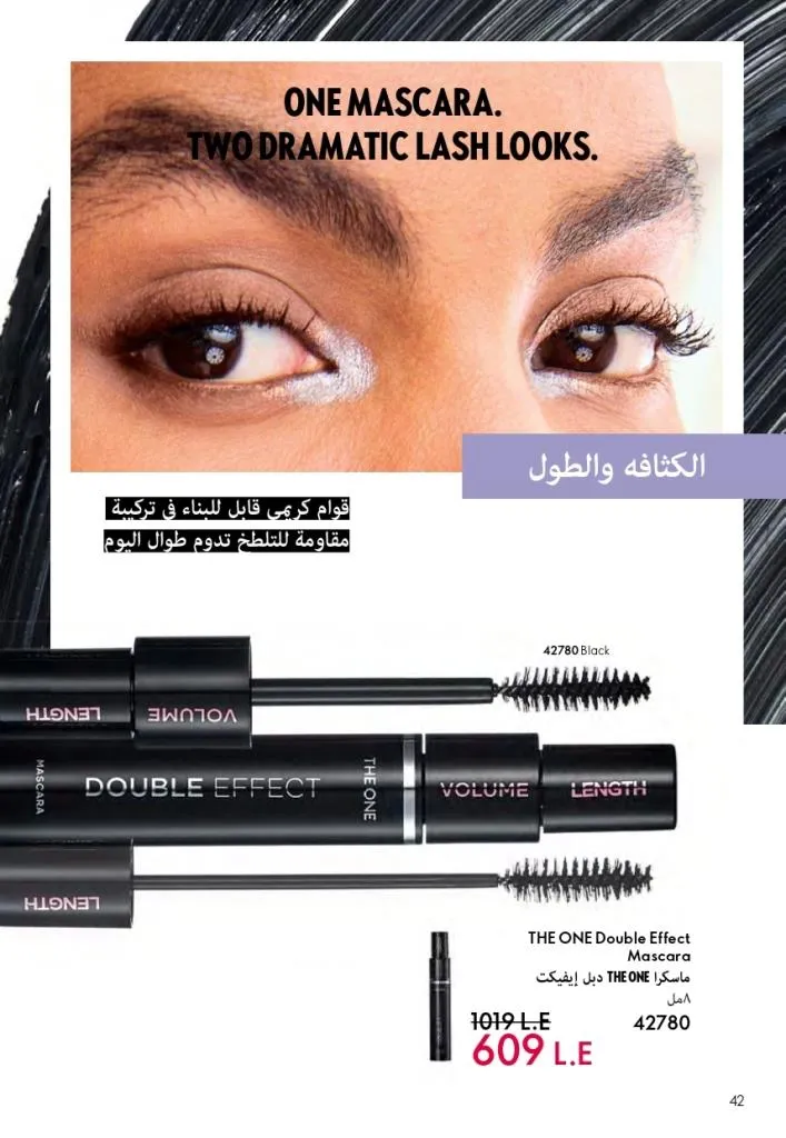 كتالوج أوريفليم فبراير 2026 | أقوى عروض Oriflame Sweden على العطور والمكياج والعناية بالبشرة بخصومات مذهلة 49 كتالوج أوريفليم فبراير 2026 | أقوى عروض Oriflame Sweden على العطور والمكياج والعناية بالبشرة بخصومات مذهلة