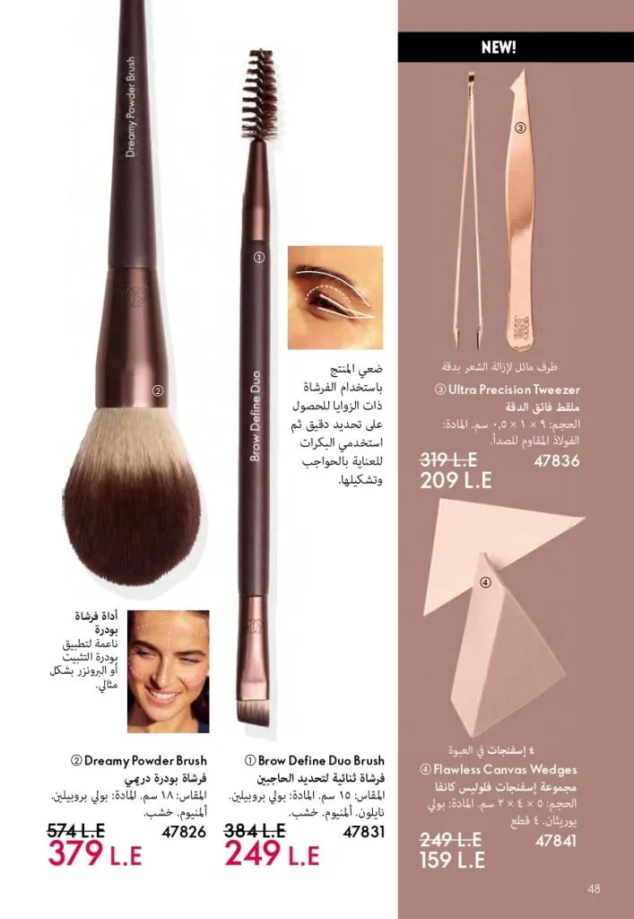 كتالوج أوريفليم فبراير 2026 | أقوى عروض Oriflame Sweden على العطور والمكياج والعناية بالبشرة بخصومات مذهلة 55 كتالوج أوريفليم فبراير 2026 | أقوى عروض Oriflame Sweden على العطور والمكياج والعناية بالبشرة بخصومات مذهلة