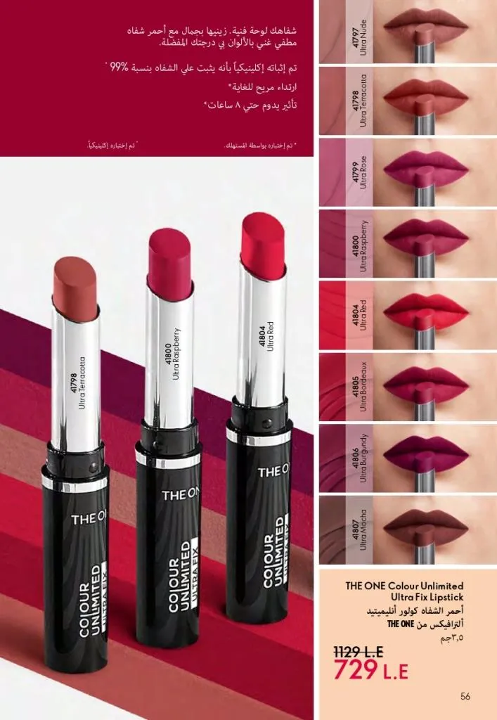 كتالوج أوريفليم فبراير 2026 | أقوى عروض Oriflame Sweden على العطور والمكياج والعناية بالبشرة بخصومات مذهلة 63 كتالوج أوريفليم فبراير 2026 | أقوى عروض Oriflame Sweden على العطور والمكياج والعناية بالبشرة بخصومات مذهلة