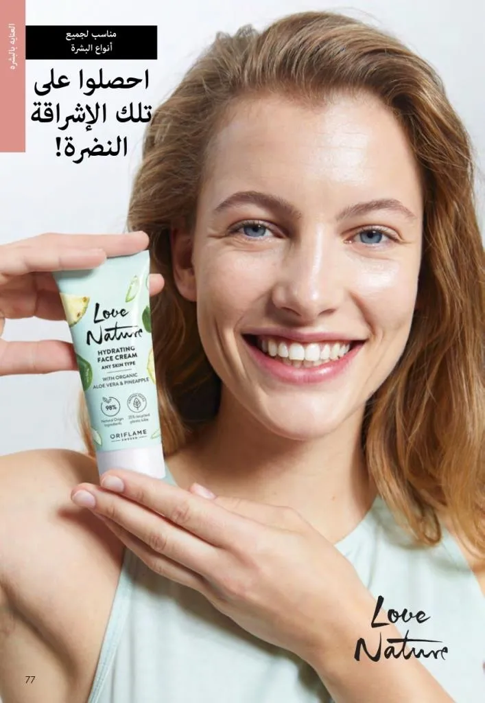 كتالوج أوريفليم فبراير 2026 | أقوى عروض Oriflame Sweden على العطور والمكياج والعناية بالبشرة بخصومات مذهلة 82 Newoffers-egy_Oriflame_Feb_2026