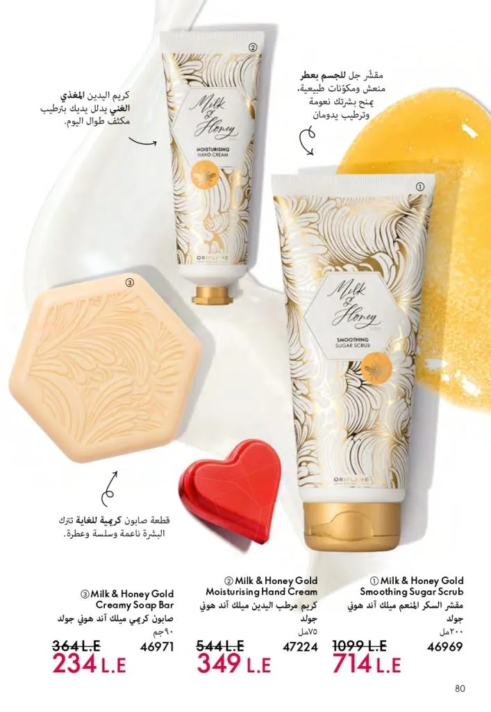 كتالوج أوريفليم فبراير 2026 | أقوى عروض Oriflame Sweden على العطور والمكياج والعناية بالبشرة بخصومات مذهلة 87 كتالوج أوريفليم فبراير 2026 | أقوى عروض Oriflame Sweden على العطور والمكياج والعناية بالبشرة بخصومات مذهلة