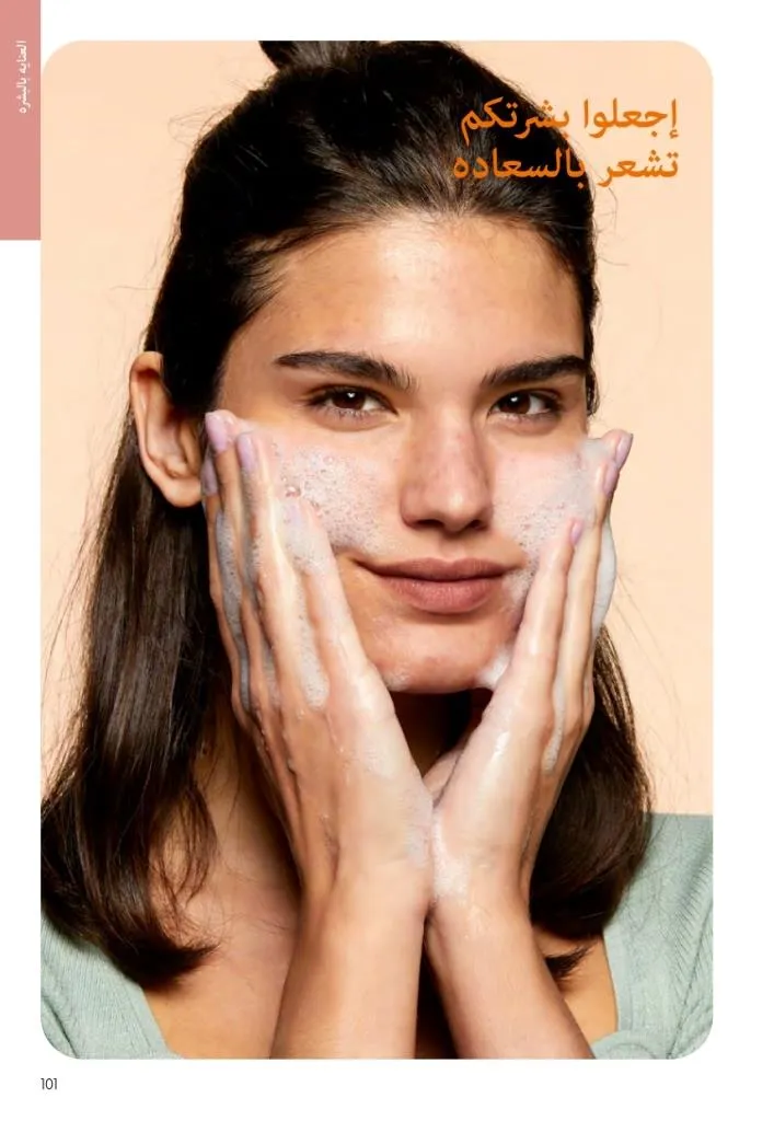 كتالوج أوريفليم فبراير 2026 | أقوى عروض Oriflame Sweden على العطور والمكياج والعناية بالبشرة بخصومات مذهلة 106 Newoffers-egy_Oriflame_Feb_2026